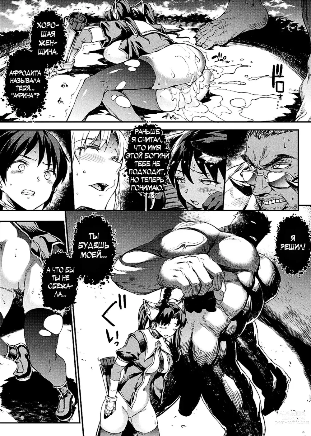 Page 199 of manga Raikou Shinki Igis Magia II -PANDRA saga 3rd ignition-