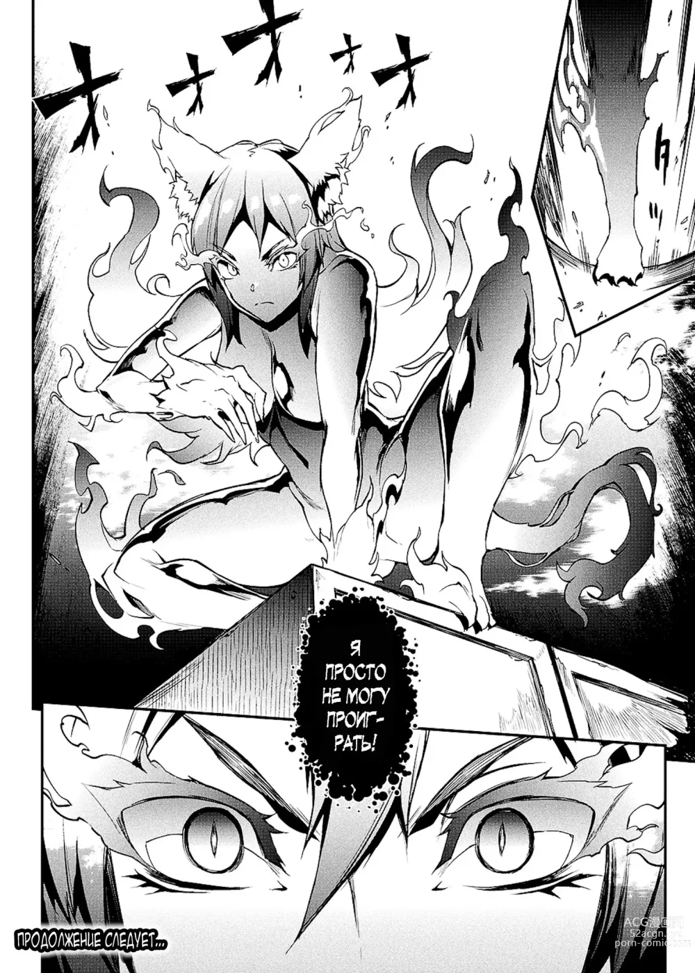 Page 42 of manga Raikou Shinki Igis Magia II -PANDRA saga 3rd ignition-