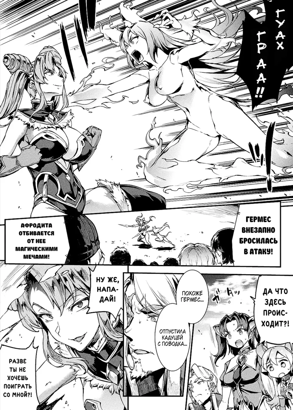 Page 44 of manga Raikou Shinki Igis Magia II -PANDRA saga 3rd ignition-