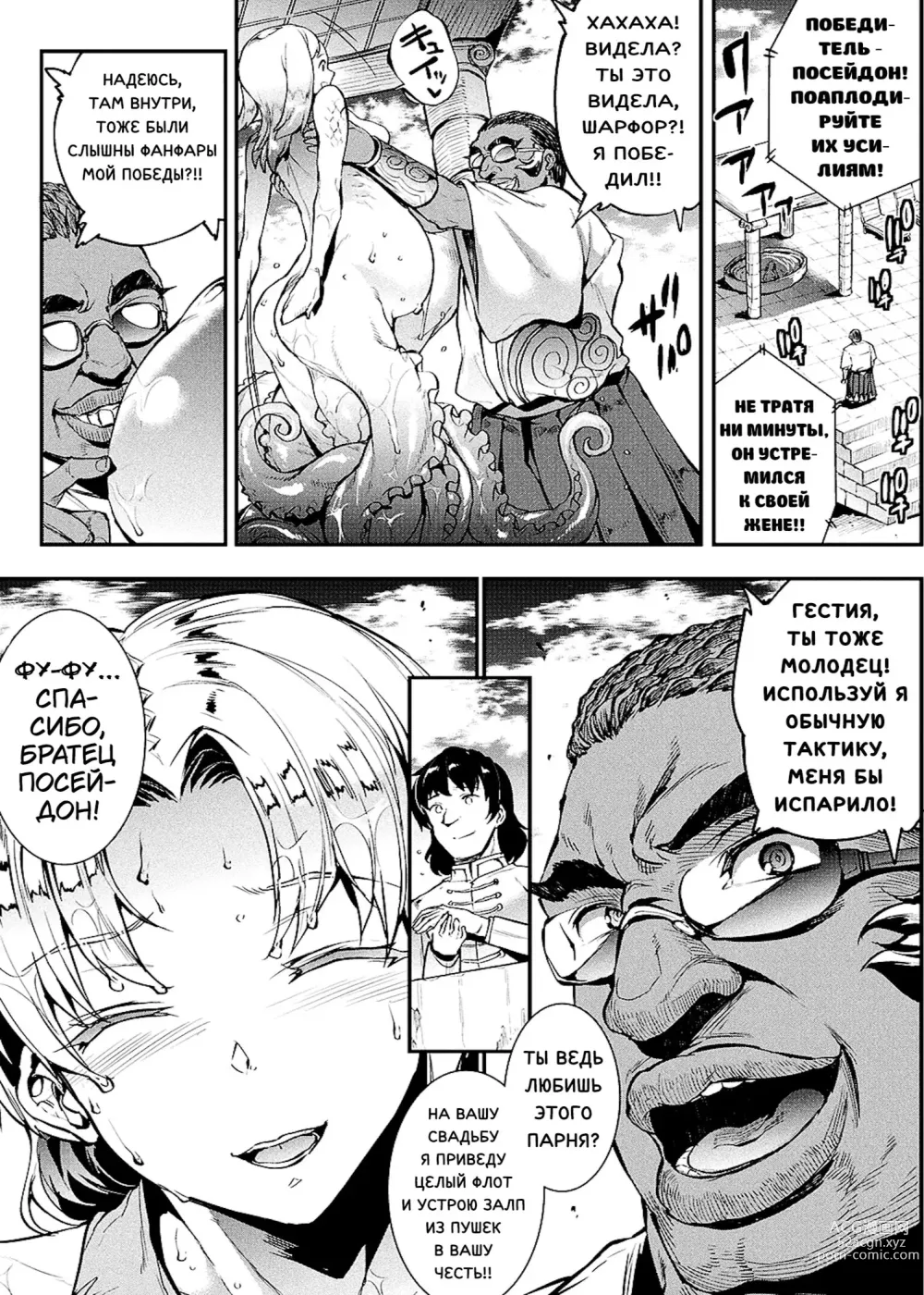 Page 99 of manga Raikou Shinki Igis Magia II -PANDRA saga 3rd ignition-