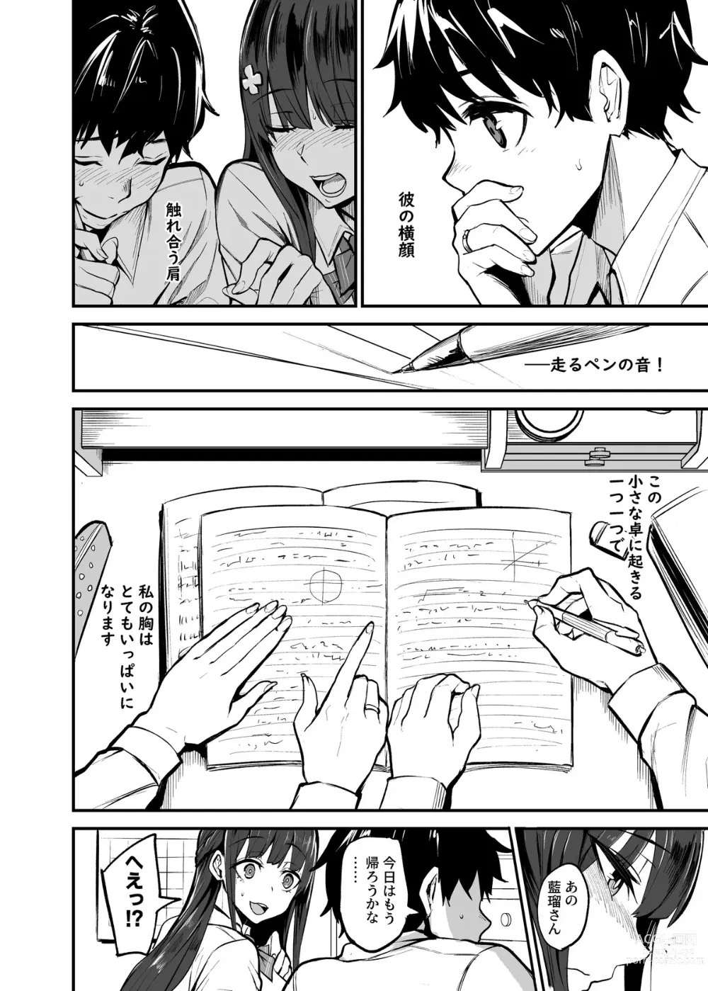 Page 2 of doujinshi Kanojo ga Gaikokujin ni Netorareru Manga Ouchi Fuck Hen