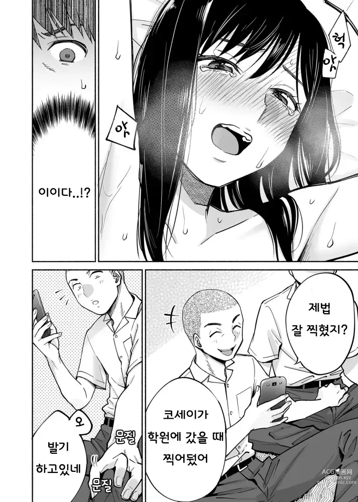 Page 13 of doujinshi 들끓는 무렵에 if bl ~밝히는 야구부 친구에게 함락당한 나~