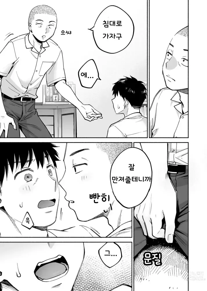 Page 14 of doujinshi 들끓는 무렵에 if bl ~밝히는 야구부 친구에게 함락당한 나~