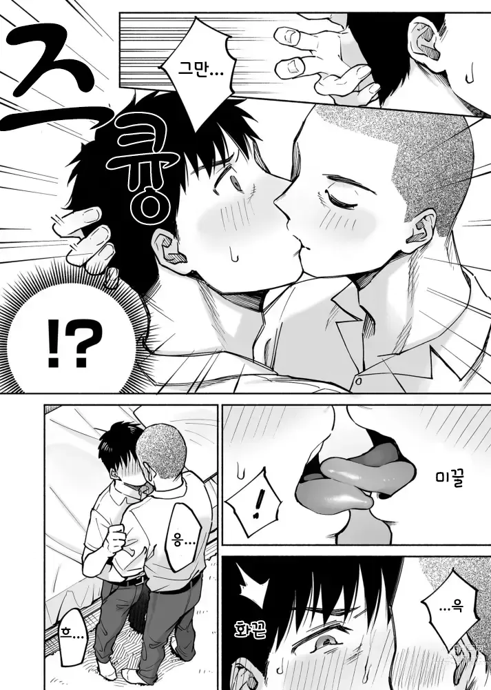 Page 15 of doujinshi 들끓는 무렵에 if bl ~밝히는 야구부 친구에게 함락당한 나~