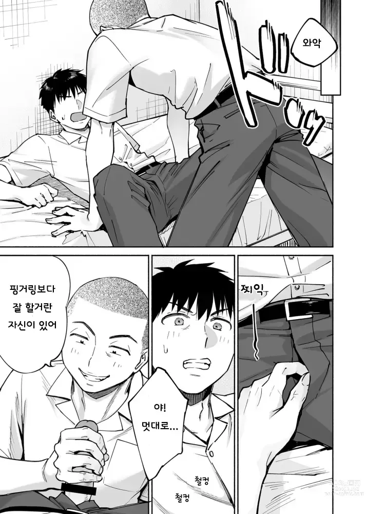 Page 16 of doujinshi 들끓는 무렵에 if bl ~밝히는 야구부 친구에게 함락당한 나~