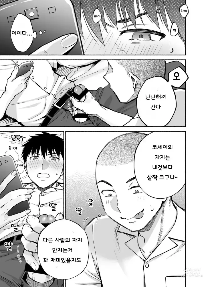 Page 18 of doujinshi 들끓는 무렵에 if bl ~밝히는 야구부 친구에게 함락당한 나~