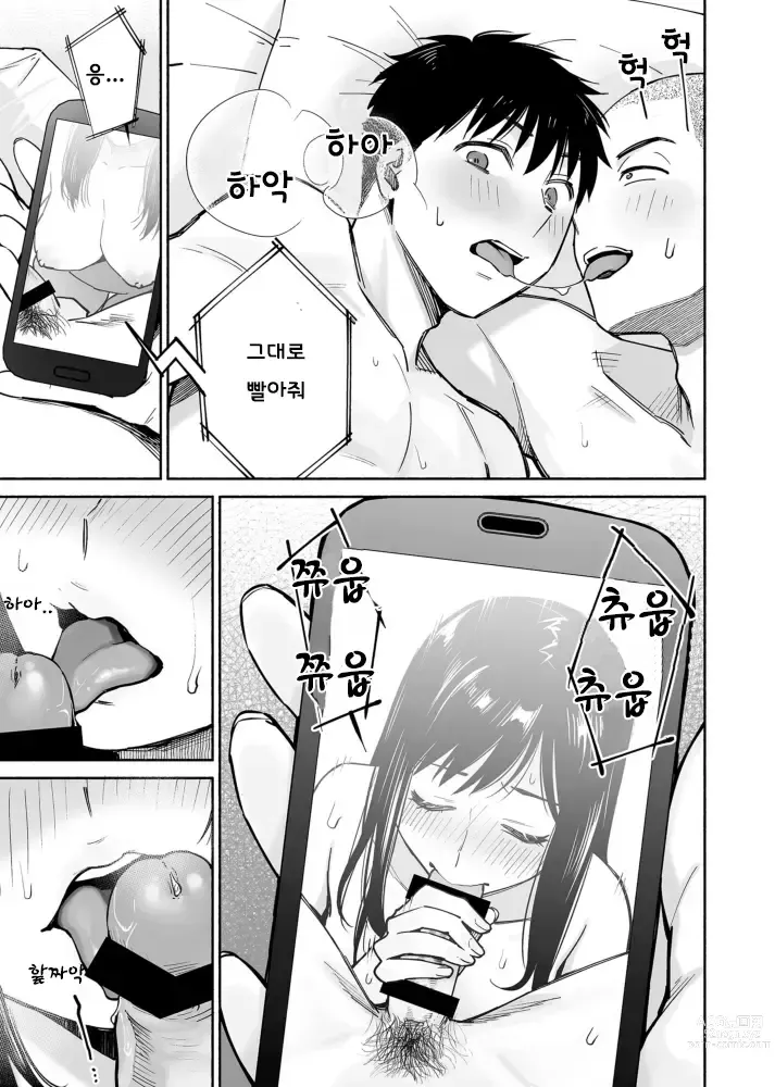 Page 22 of doujinshi 들끓는 무렵에 if bl ~밝히는 야구부 친구에게 함락당한 나~