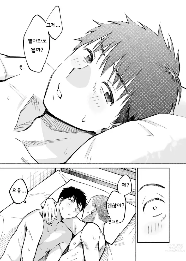 Page 24 of doujinshi 들끓는 무렵에 if bl ~밝히는 야구부 친구에게 함락당한 나~