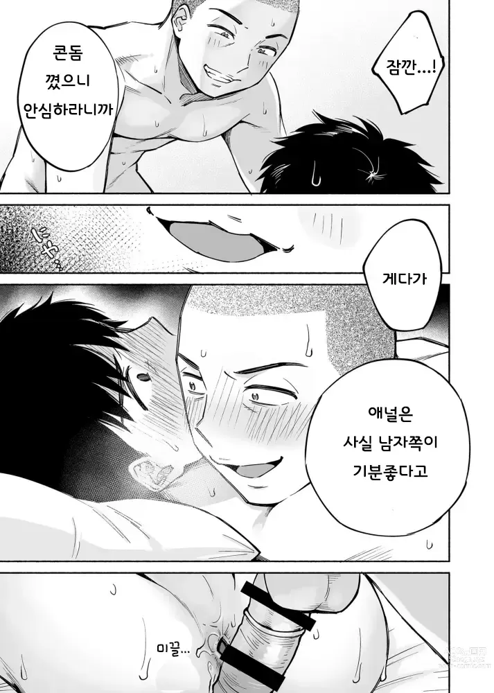 Page 36 of doujinshi 들끓는 무렵에 if bl ~밝히는 야구부 친구에게 함락당한 나~