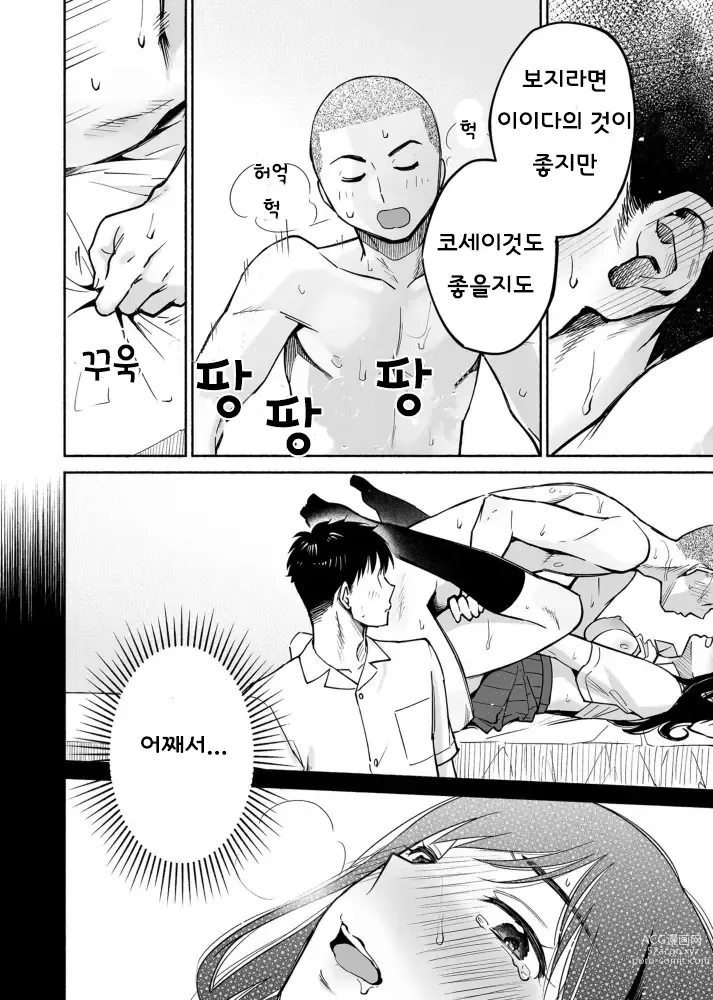 Page 41 of doujinshi 들끓는 무렵에 if bl ~밝히는 야구부 친구에게 함락당한 나~