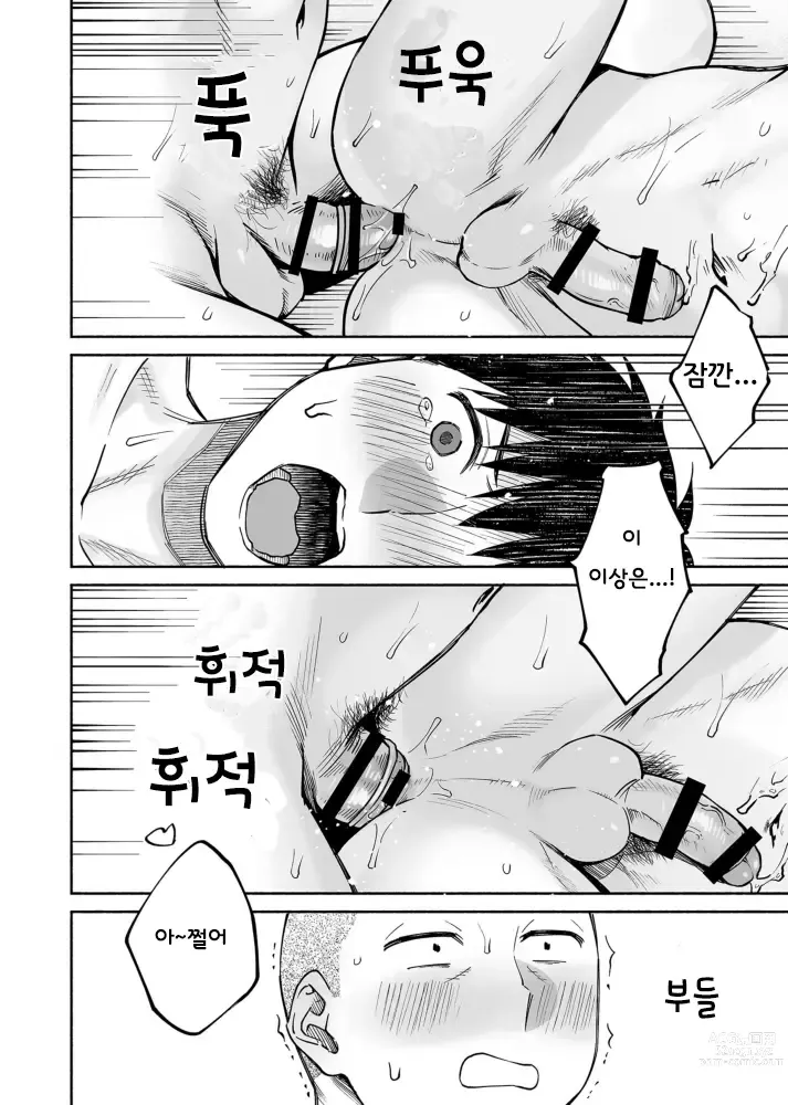 Page 47 of doujinshi 들끓는 무렵에 if bl ~밝히는 야구부 친구에게 함락당한 나~