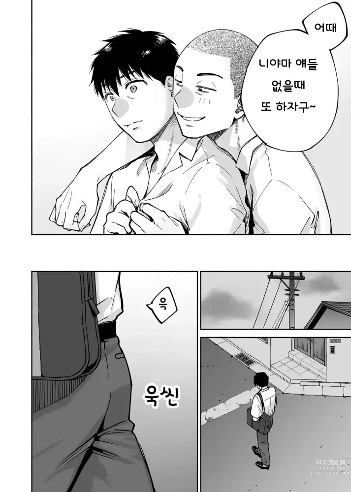 Page 51 of doujinshi 들끓는 무렵에 if bl ~밝히는 야구부 친구에게 함락당한 나~