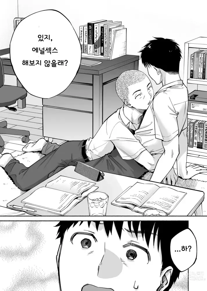 Page 8 of doujinshi 들끓는 무렵에 if bl ~밝히는 야구부 친구에게 함락당한 나~