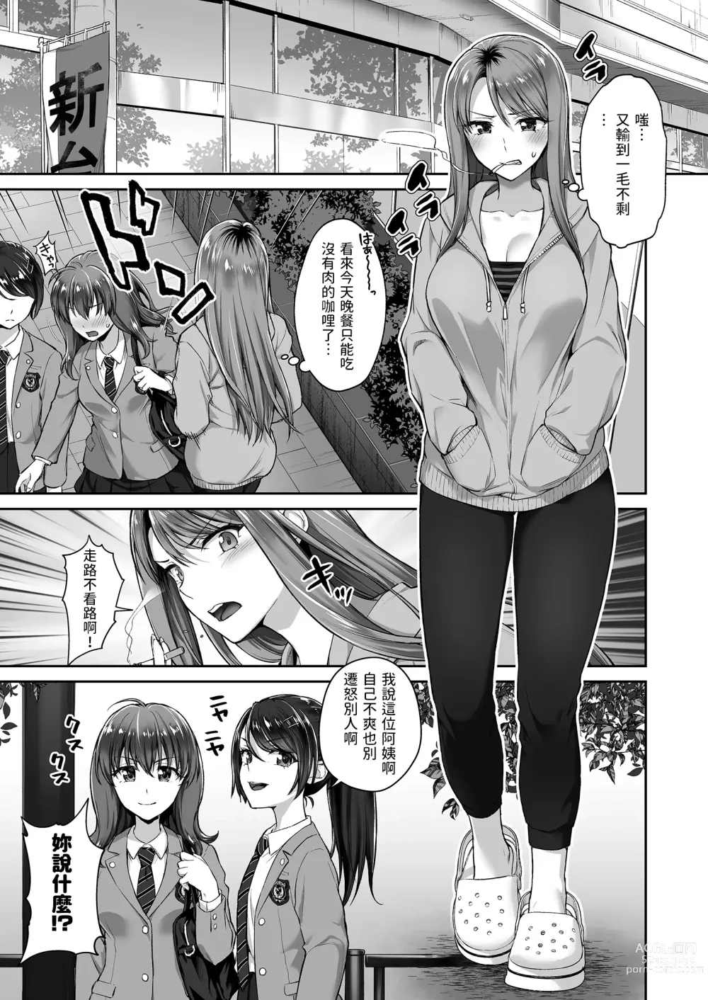 Page 2 of doujinshi Motoyan Mama