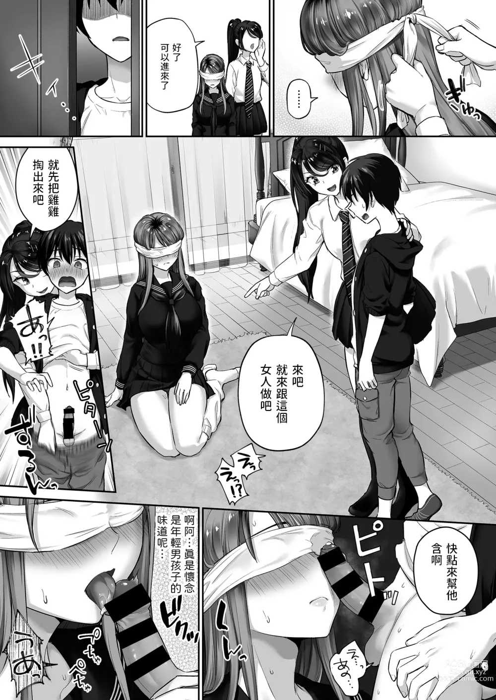 Page 14 of doujinshi Motoyan Mama