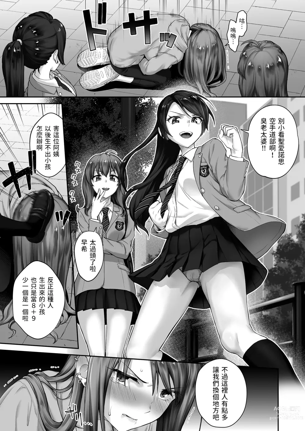 Page 4 of doujinshi Motoyan Mama