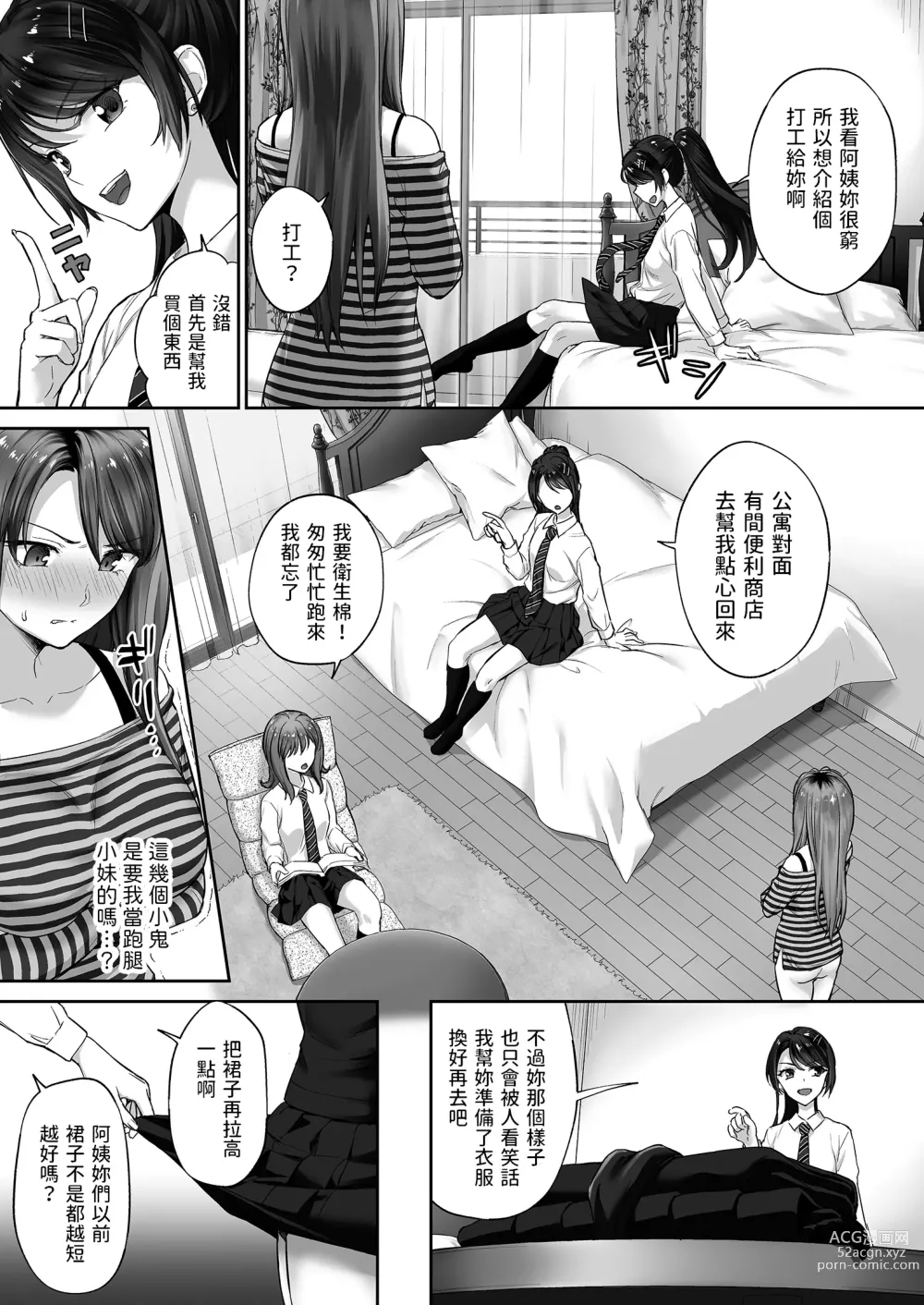 Page 9 of doujinshi Motoyan Mama