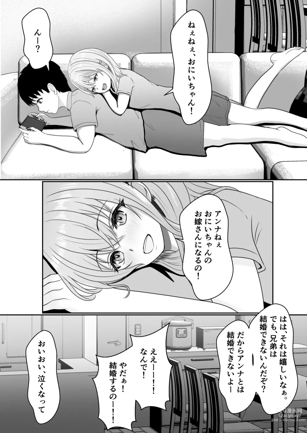 Page 2 of doujinshi Gimai ga Suiminyaku Nomaseyou  to Shite Kurun  desu kedo...