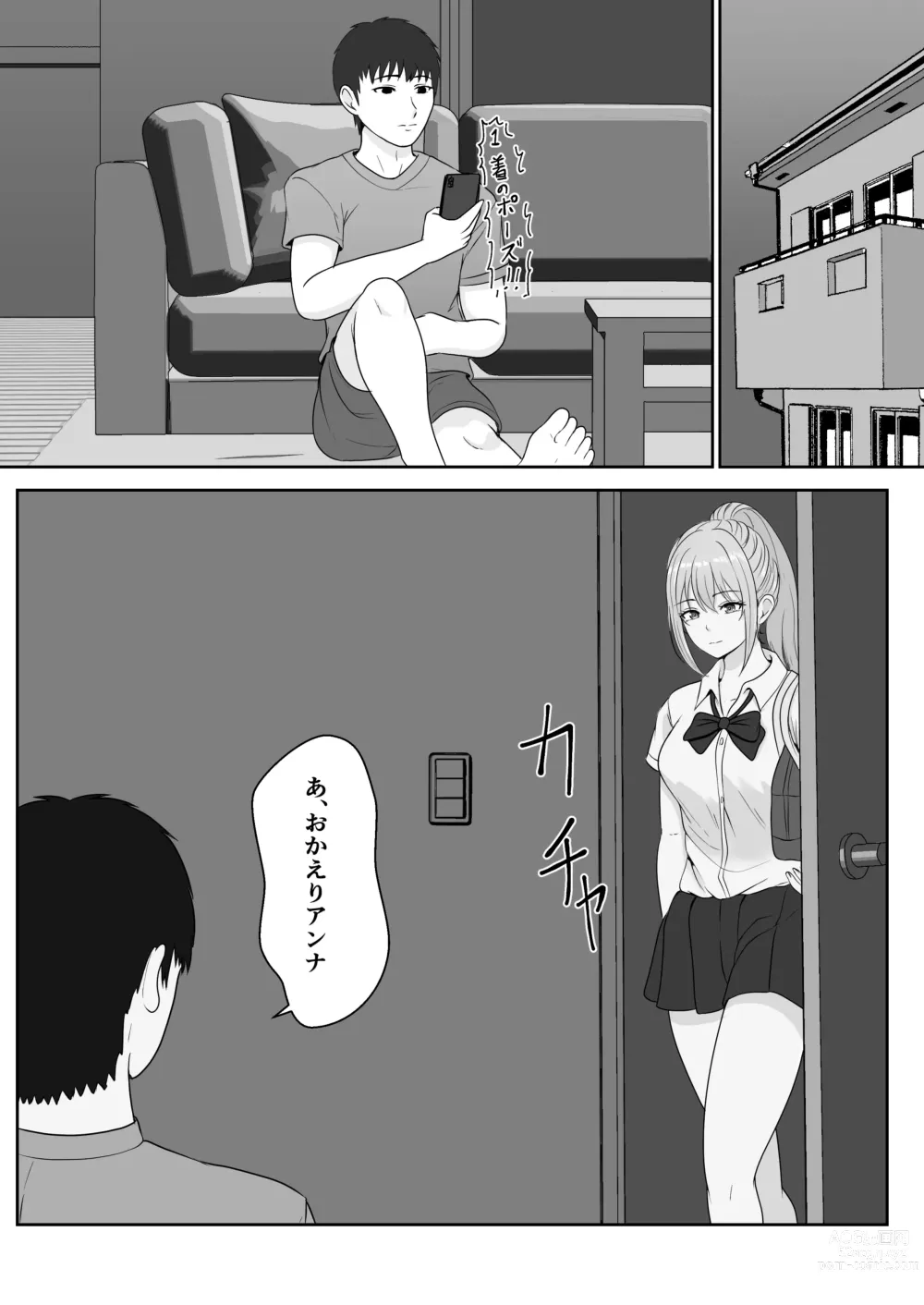 Page 15 of doujinshi Gimai ga Suiminyaku Nomaseyou  to Shite Kurun  desu kedo...