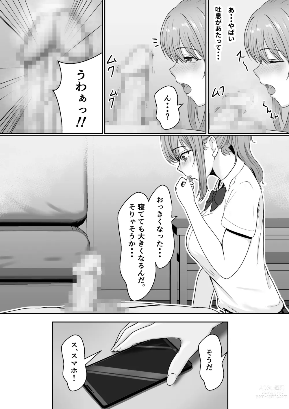 Page 26 of doujinshi Gimai ga Suiminyaku Nomaseyou  to Shite Kurun  desu kedo...