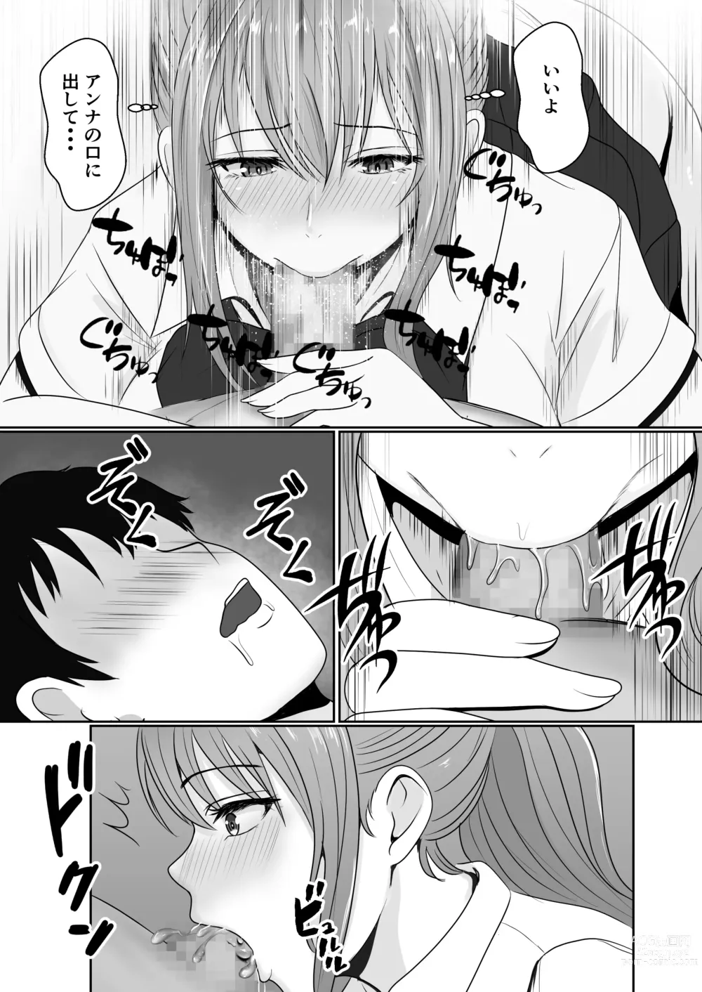 Page 33 of doujinshi Gimai ga Suiminyaku Nomaseyou  to Shite Kurun  desu kedo...