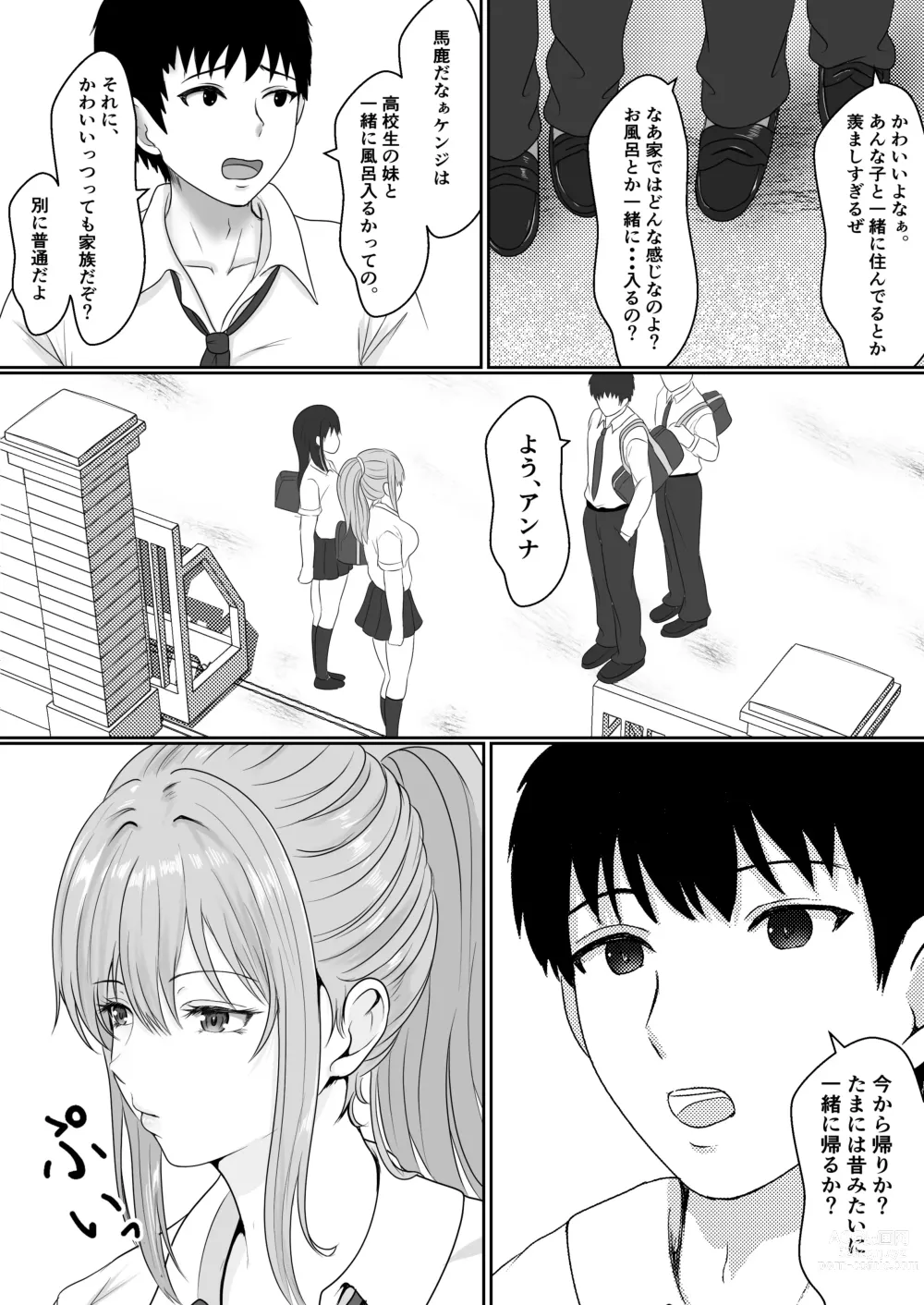 Page 5 of doujinshi Gimai ga Suiminyaku Nomaseyou  to Shite Kurun  desu kedo...