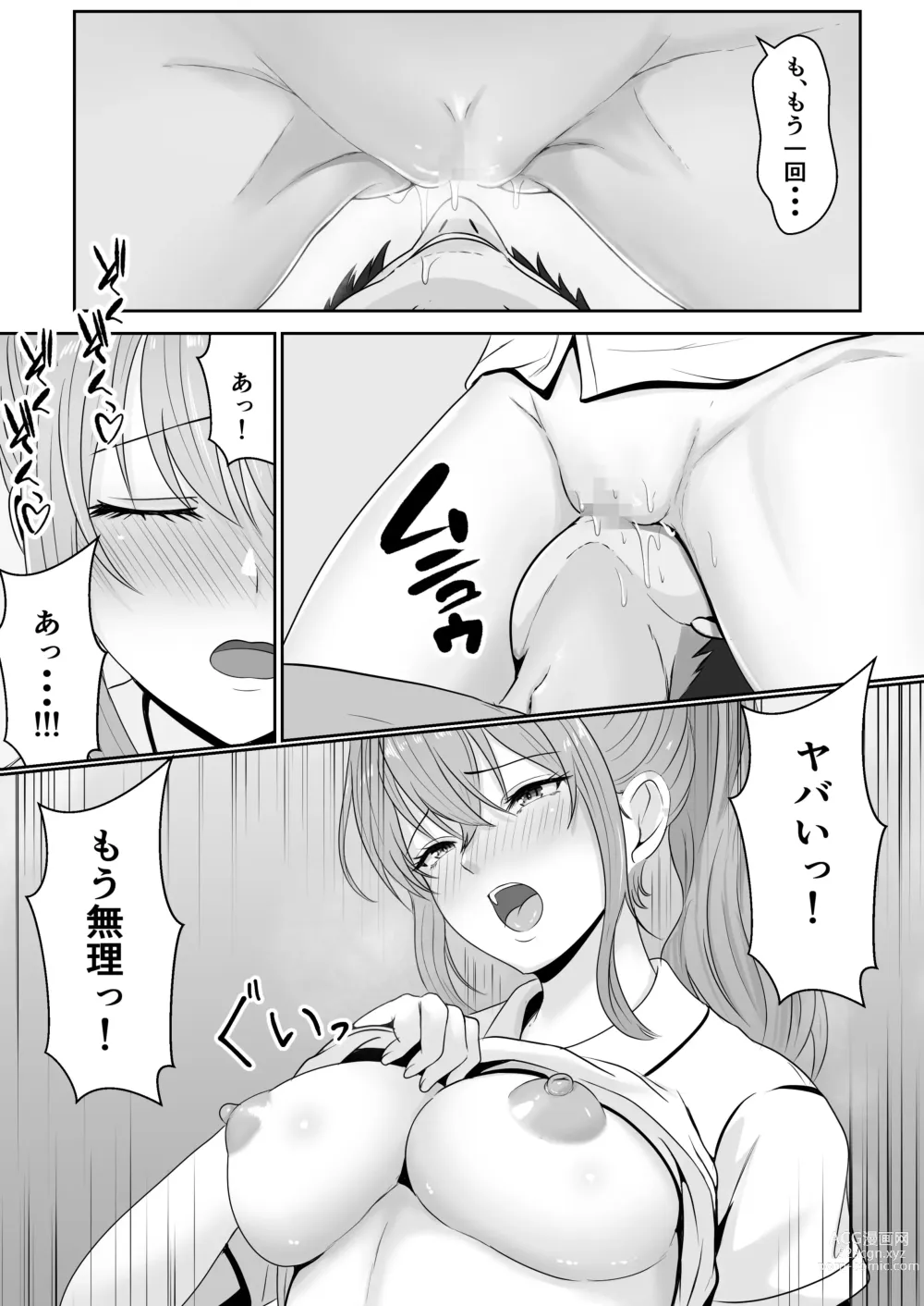 Page 41 of doujinshi Gimai ga Suiminyaku Nomaseyou  to Shite Kurun  desu kedo...