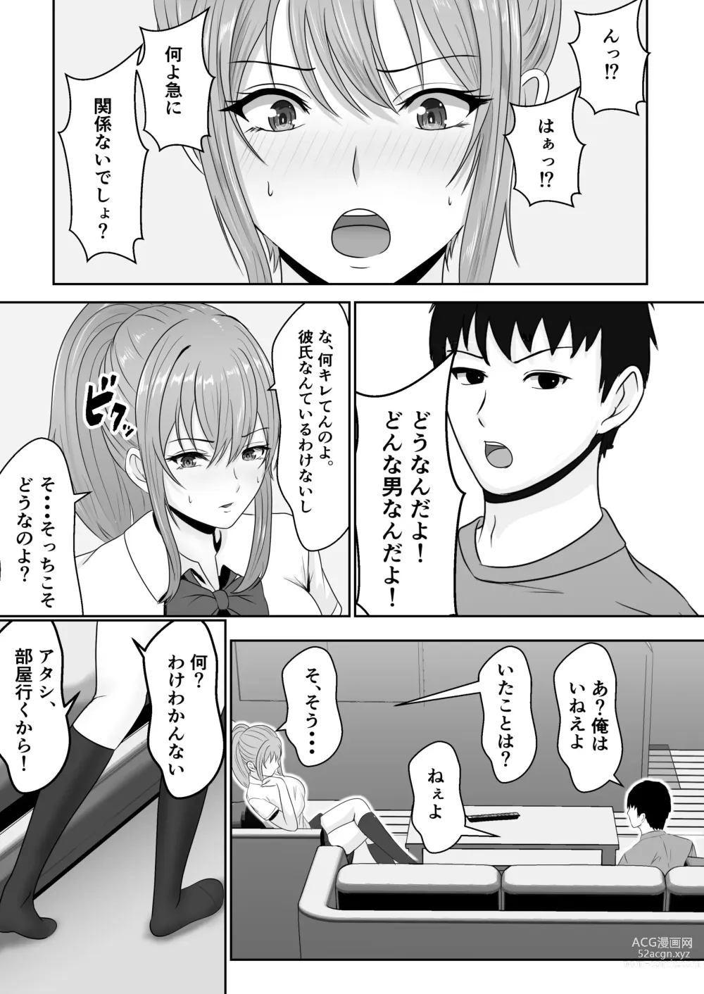 Page 48 of doujinshi Gimai ga Suiminyaku Nomaseyou  to Shite Kurun  desu kedo...