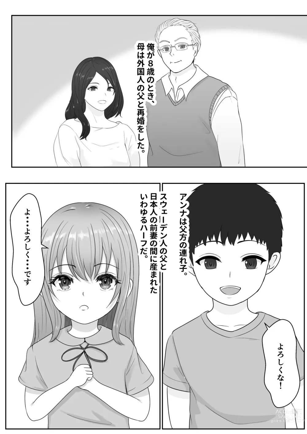 Page 6 of doujinshi Gimai ga Suiminyaku Nomaseyou  to Shite Kurun  desu kedo...