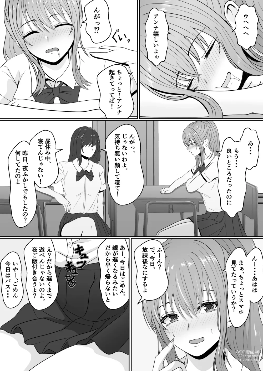 Page 52 of doujinshi Gimai ga Suiminyaku Nomaseyou  to Shite Kurun  desu kedo...