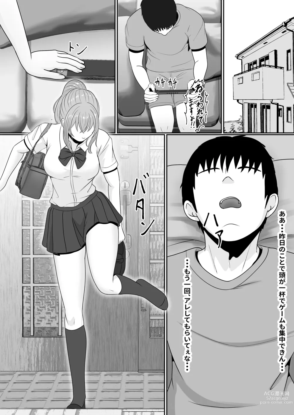 Page 53 of doujinshi Gimai ga Suiminyaku Nomaseyou  to Shite Kurun  desu kedo...