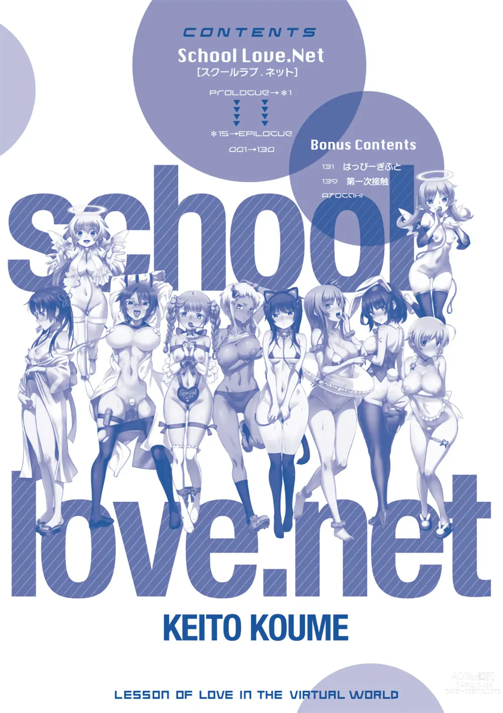 Page 4 of manga School love.net (uncensored)