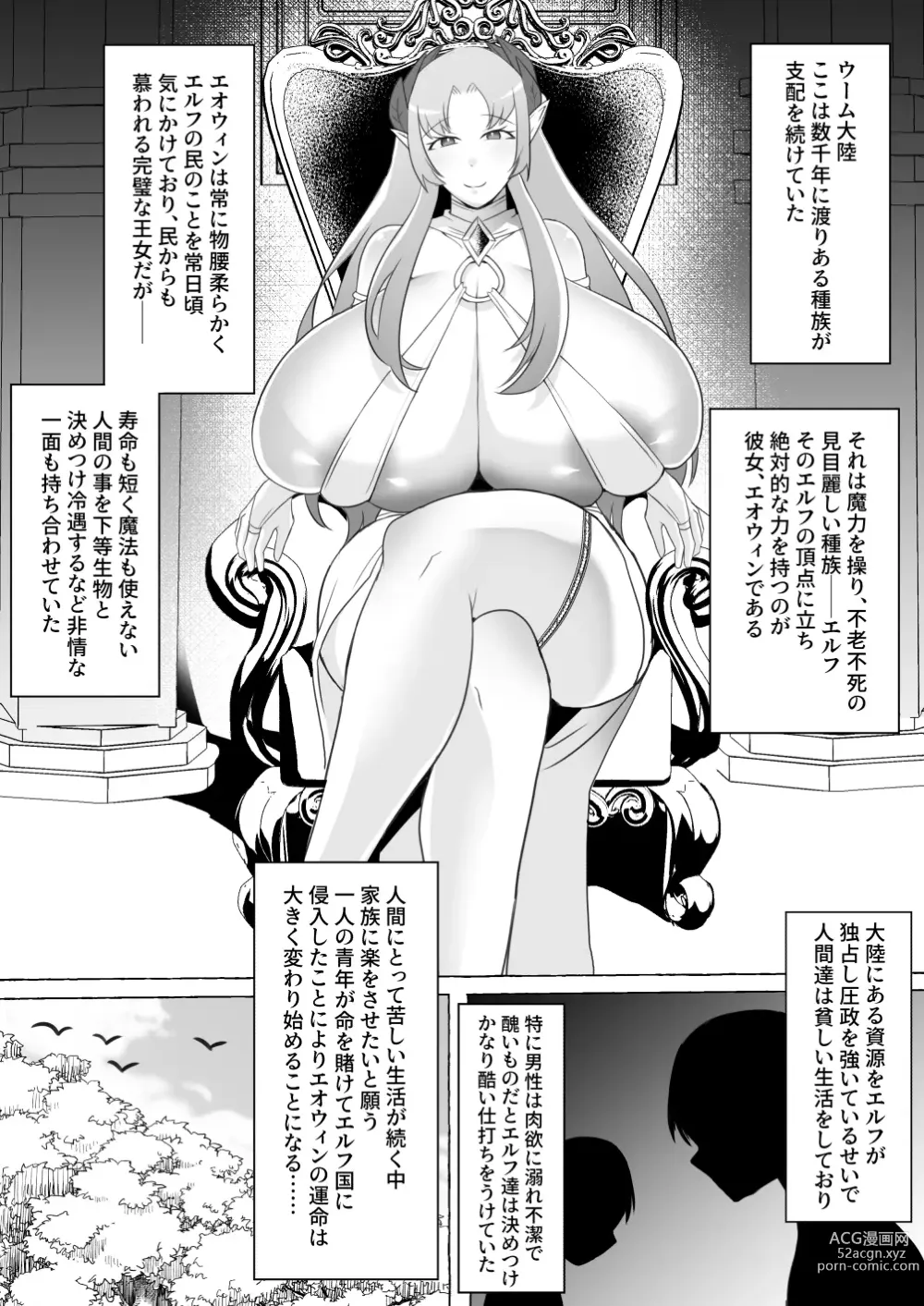 Page 2 of doujinshi Mikudashiteta Otoko Ika no Gehin Chinpo Nou ni Natte Elf Bijo-tachi ni Nakadashi Shimakutta Ageku Shasei no Tame ni Buzama Sarashite Daiji na Kuni made Horoboshichau Hanashi