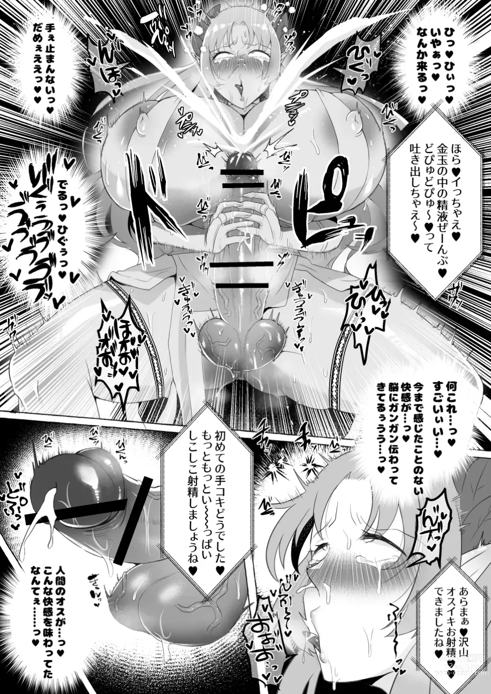 Page 13 of doujinshi Mikudashiteta Otoko Ika no Gehin Chinpo Nou ni Natte Elf Bijo-tachi ni Nakadashi Shimakutta Ageku Shasei no Tame ni Buzama Sarashite Daiji na Kuni made Horoboshichau Hanashi