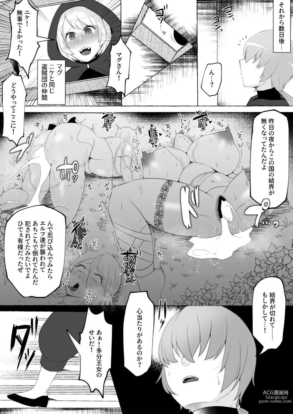 Page 30 of doujinshi Mikudashiteta Otoko Ika no Gehin Chinpo Nou ni Natte Elf Bijo-tachi ni Nakadashi Shimakutta Ageku Shasei no Tame ni Buzama Sarashite Daiji na Kuni made Horoboshichau Hanashi