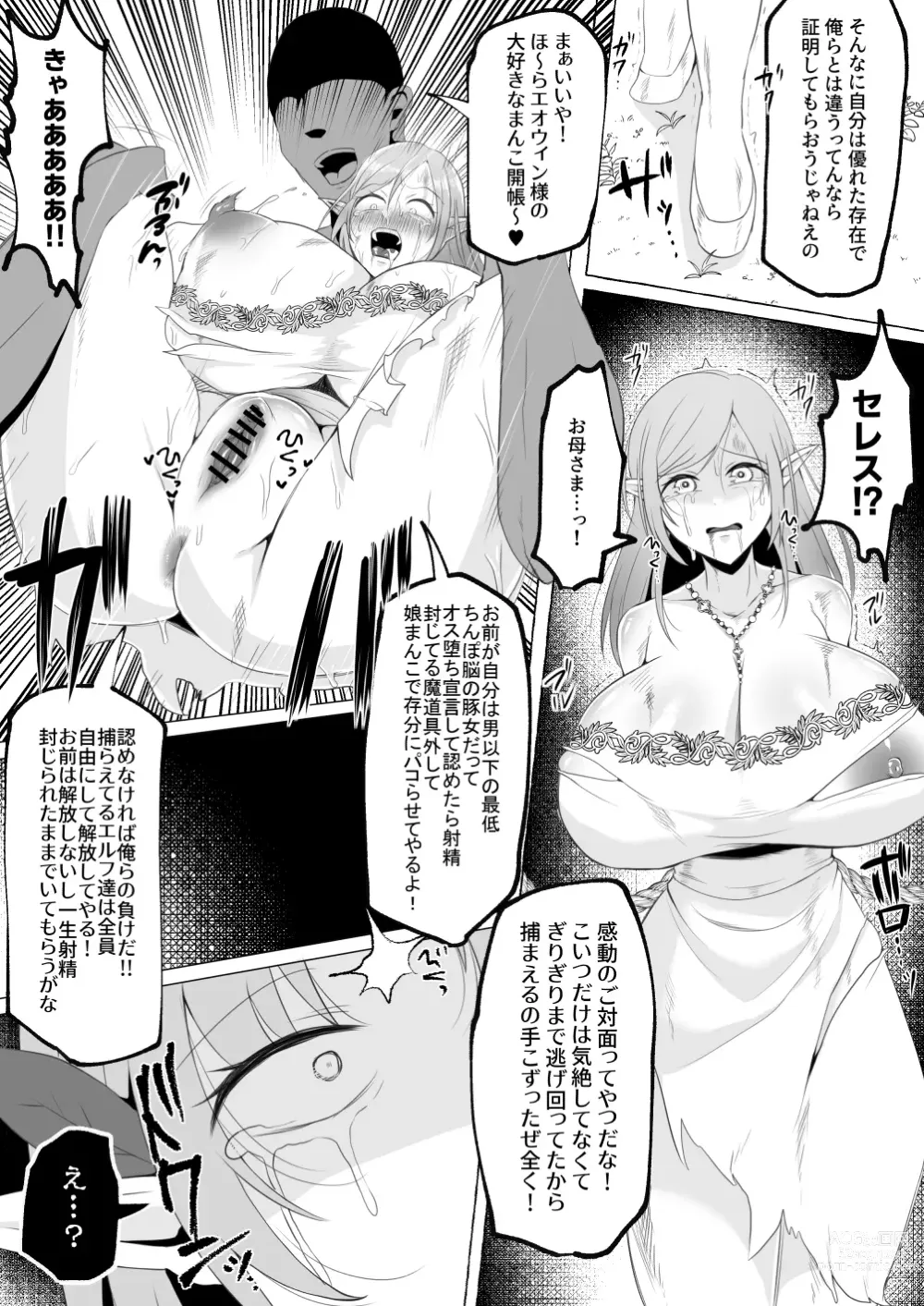 Page 34 of doujinshi Mikudashiteta Otoko Ika no Gehin Chinpo Nou ni Natte Elf Bijo-tachi ni Nakadashi Shimakutta Ageku Shasei no Tame ni Buzama Sarashite Daiji na Kuni made Horoboshichau Hanashi