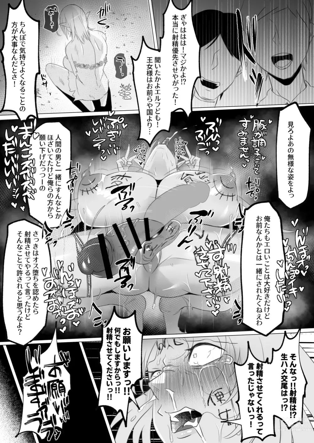 Page 37 of doujinshi Mikudashiteta Otoko Ika no Gehin Chinpo Nou ni Natte Elf Bijo-tachi ni Nakadashi Shimakutta Ageku Shasei no Tame ni Buzama Sarashite Daiji na Kuni made Horoboshichau Hanashi