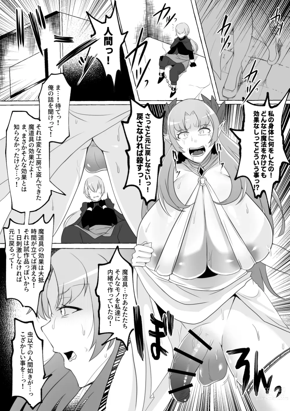 Page 8 of doujinshi Mikudashiteta Otoko Ika no Gehin Chinpo Nou ni Natte Elf Bijo-tachi ni Nakadashi Shimakutta Ageku Shasei no Tame ni Buzama Sarashite Daiji na Kuni made Horoboshichau Hanashi