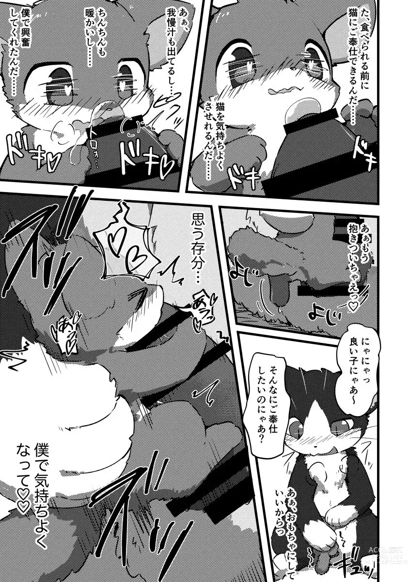 Page 2 of doujinshi Neko Chin Dakitsuki Gohoushi