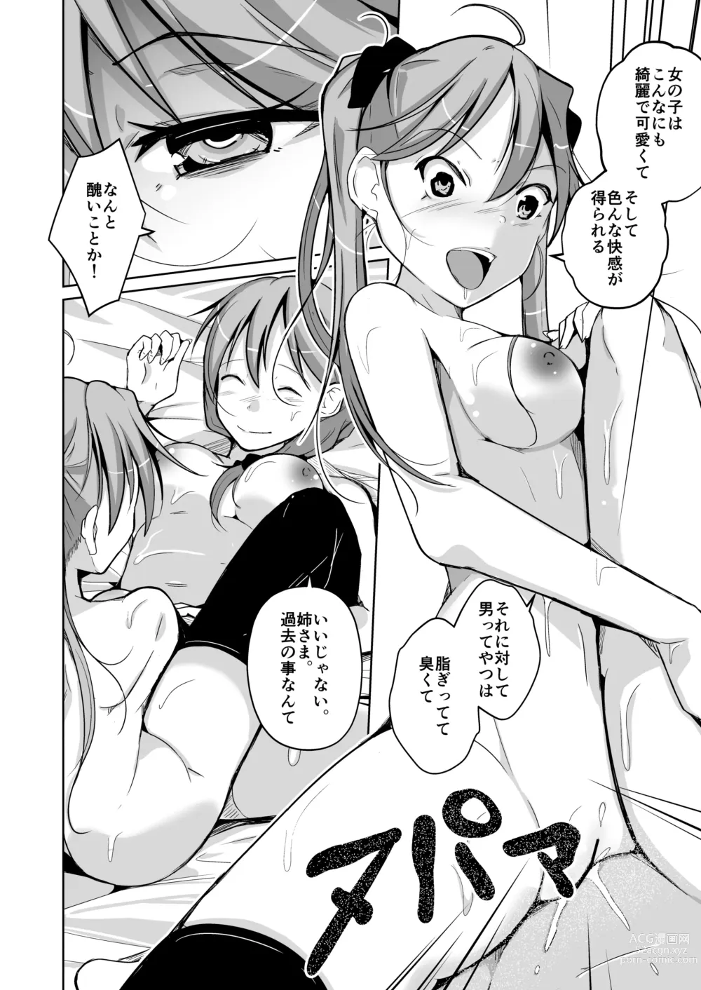 Page 22 of doujinshi HEAVEN