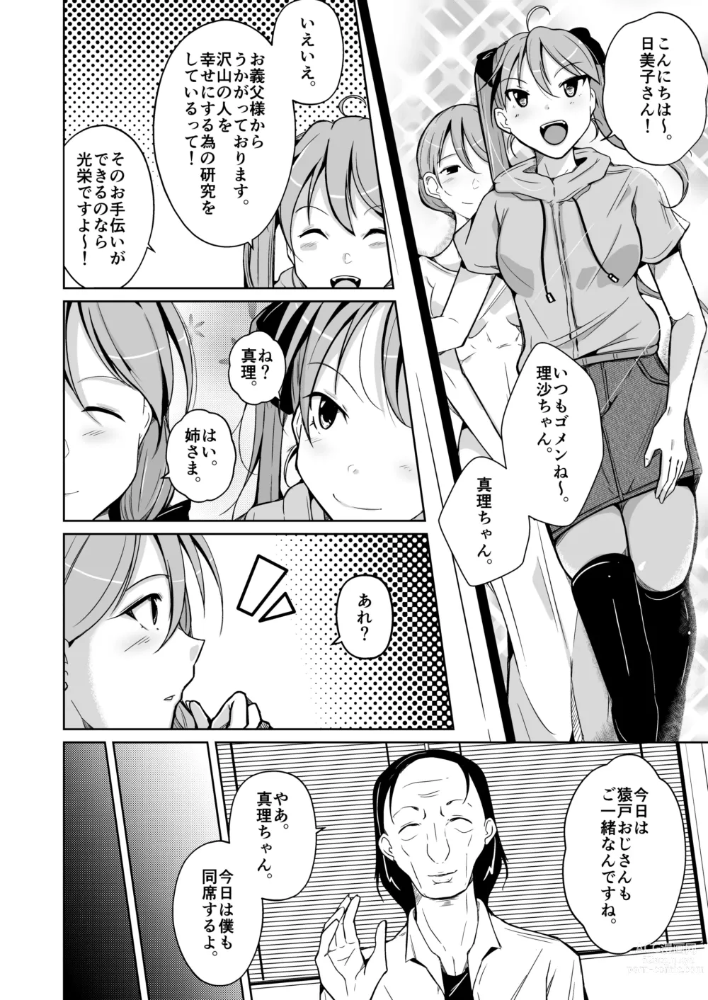 Page 4 of doujinshi HEAVEN