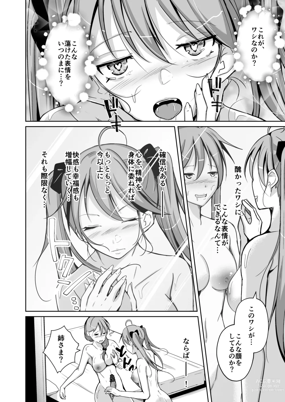 Page 32 of doujinshi HEAVEN