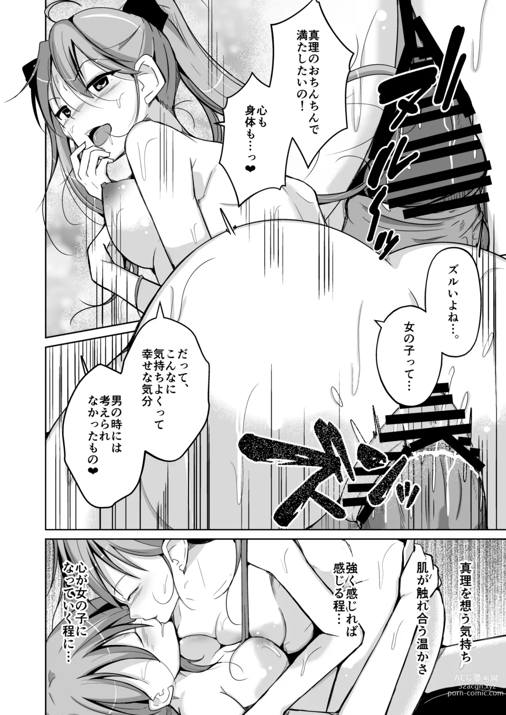 Page 34 of doujinshi HEAVEN