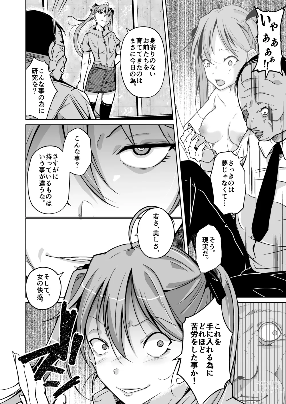 Page 8 of doujinshi HEAVEN