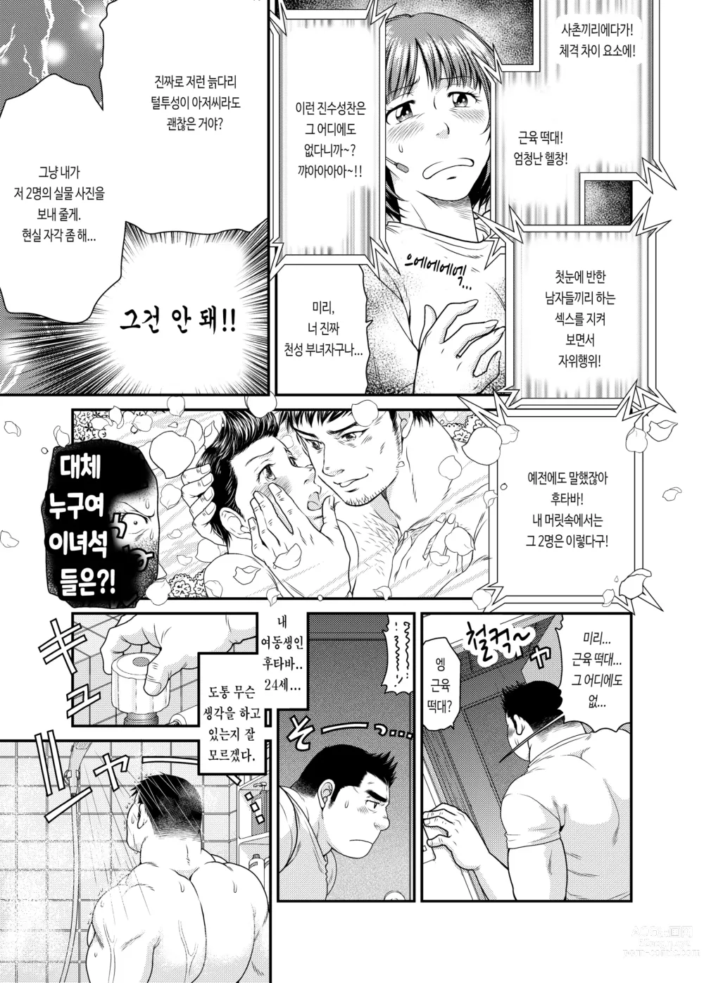 Page 28 of doujinshi 이치고 이치에