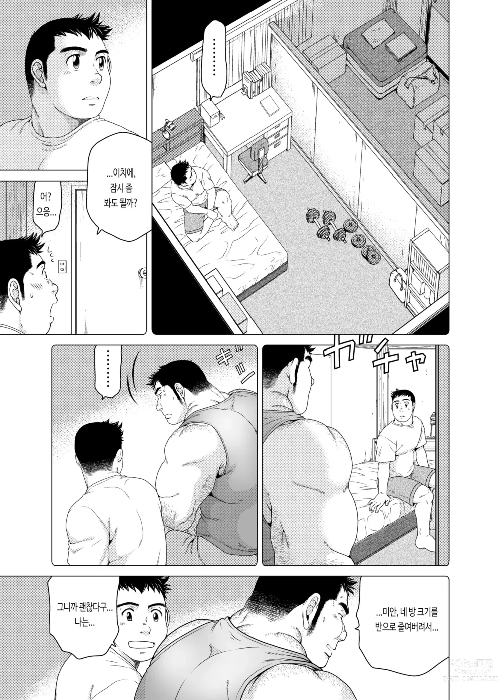 Page 30 of doujinshi 이치고 이치에