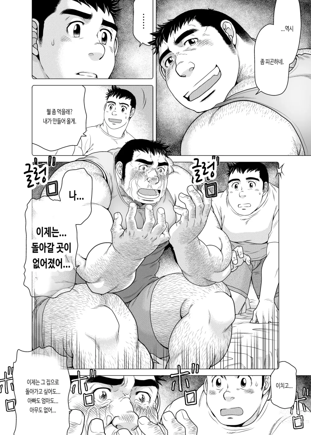 Page 31 of doujinshi 이치고 이치에