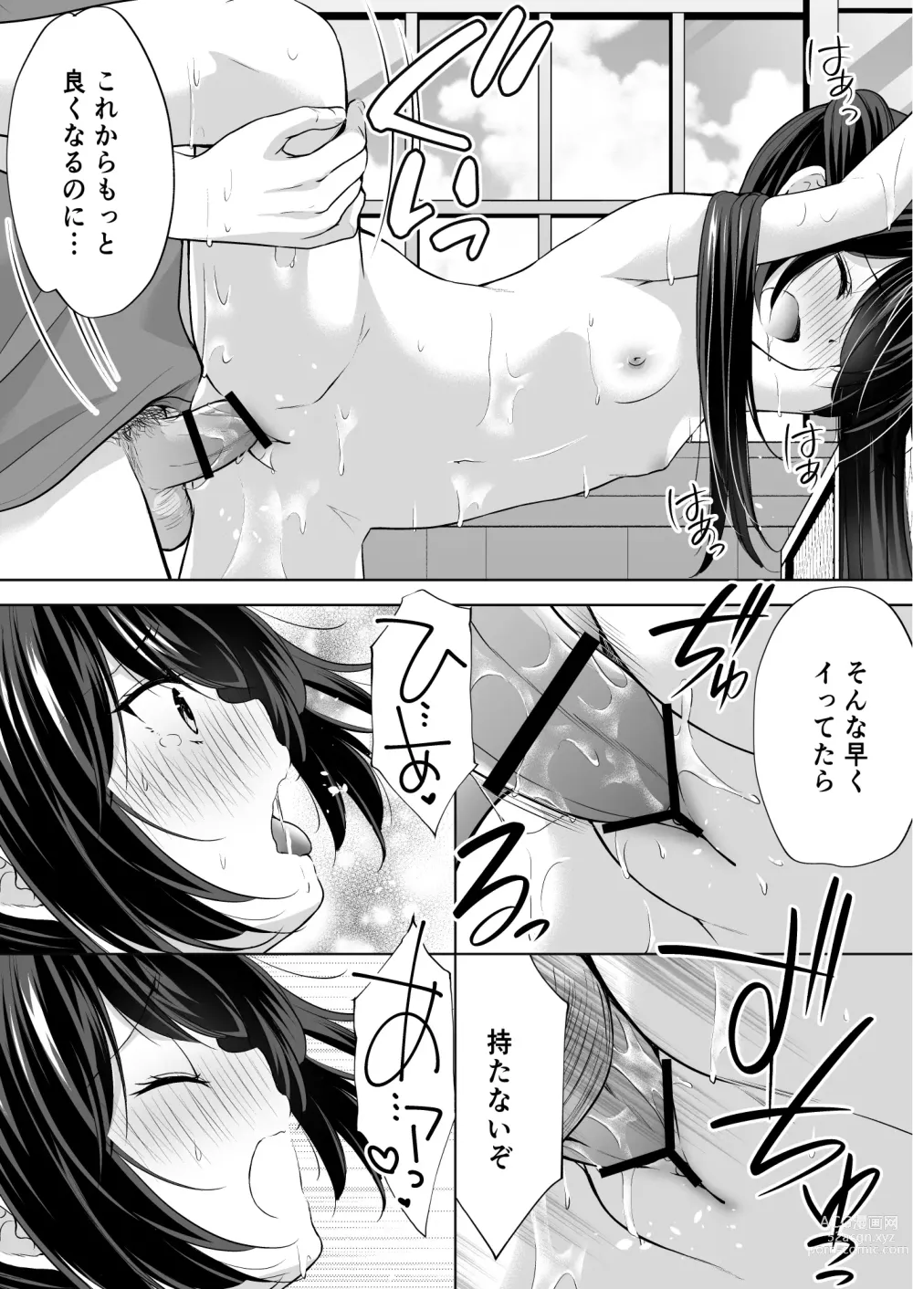 Page 24 of doujinshi Ayamachi wa Himegoto no Hajimari 5