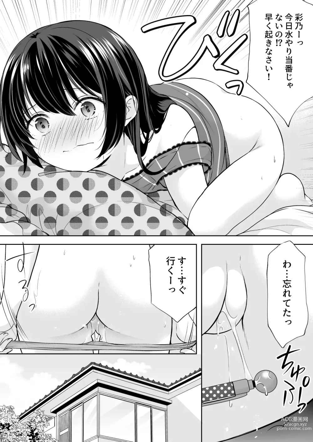 Page 7 of doujinshi Ayamachi wa Himegoto no Hajimari 5