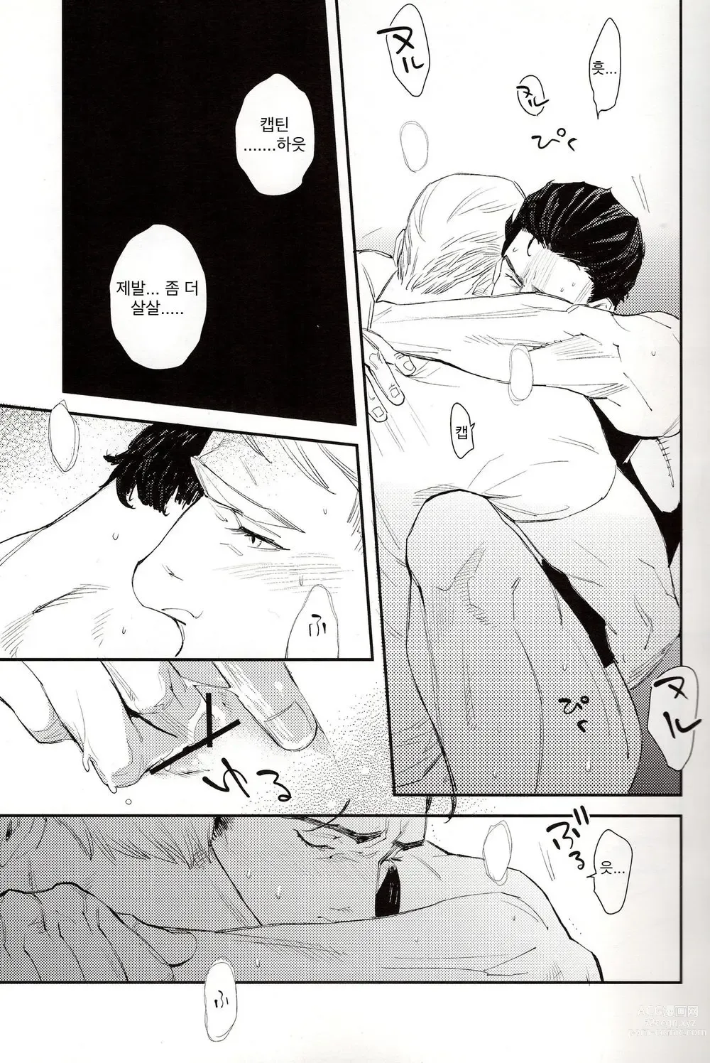 Page 7 of doujinshi Daydream - 백일몽